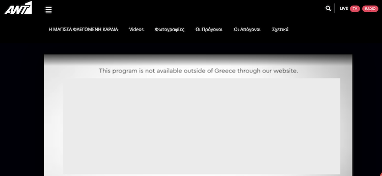 ant1 geo-error